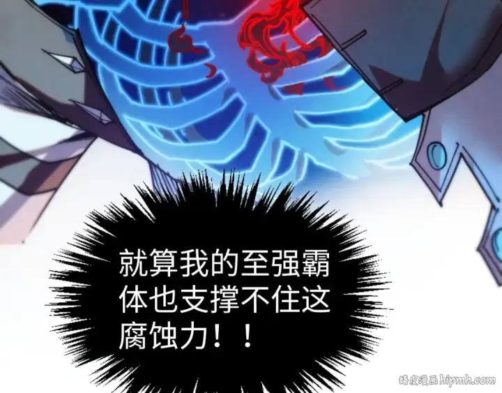 《这一世我要当至尊》第405话 形势逆转再逆转图64