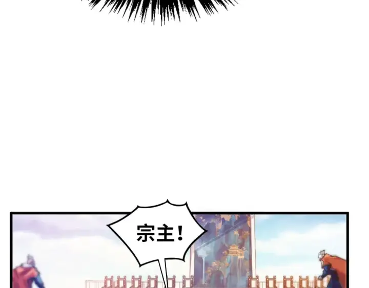 《这一世我要当至尊》第405话 形势逆转再逆转图65