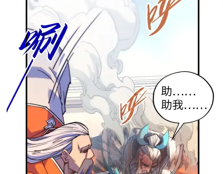 《这一世我要当至尊》第405话 形势逆转再逆转图67