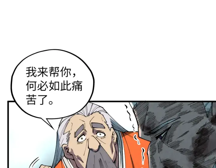 《这一世我要当至尊》第405话 形势逆转再逆转图69