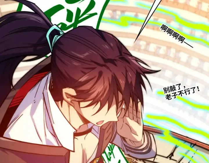 《这一世我要当至尊》第405话 形势逆转再逆转图7