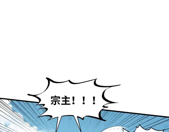 《这一世我要当至尊》第405话 形势逆转再逆转图77