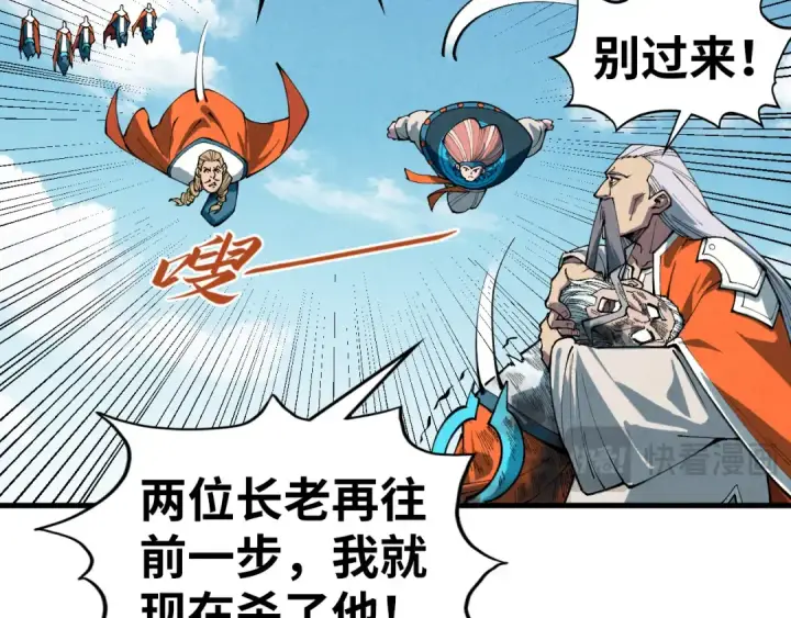 《这一世我要当至尊》第405话 形势逆转再逆转图78