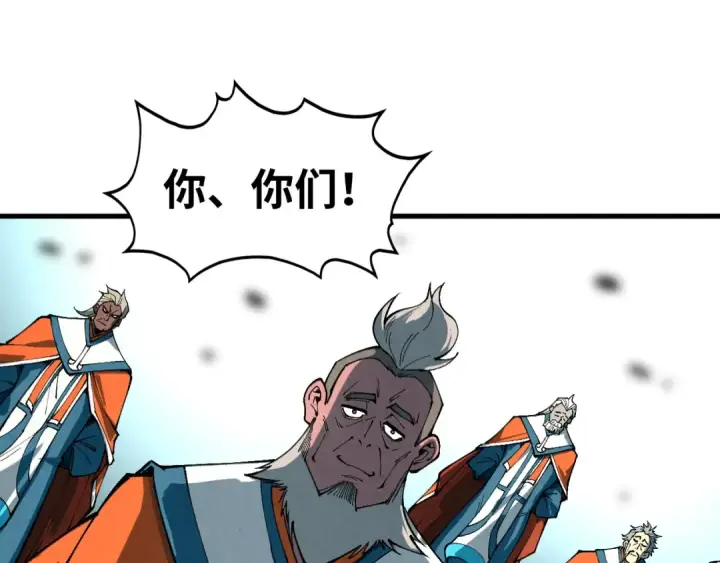 《这一世我要当至尊》第405话 形势逆转再逆转图83