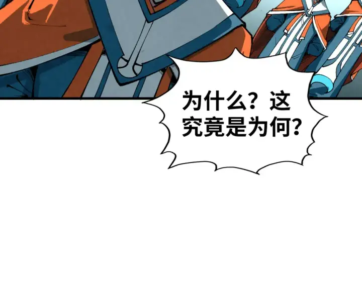 《这一世我要当至尊》第405话 形势逆转再逆转图84