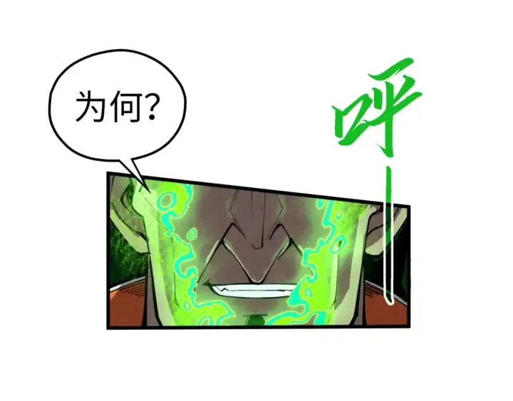 《这一世我要当至尊》第405话 形势逆转再逆转图86