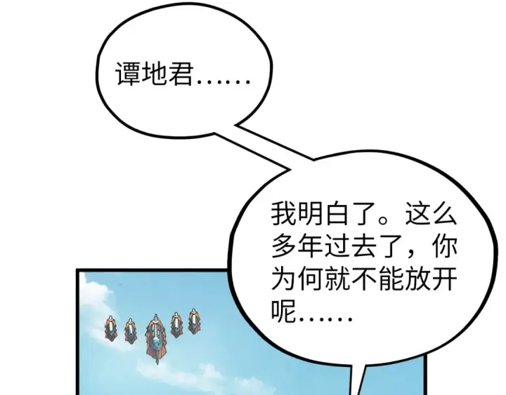 《这一世我要当至尊》第405话 形势逆转再逆转图92