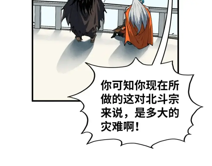 《这一世我要当至尊》第405话 形势逆转再逆转图94