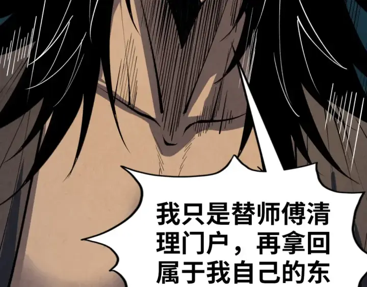 《这一世我要当至尊》第405话 形势逆转再逆转图97