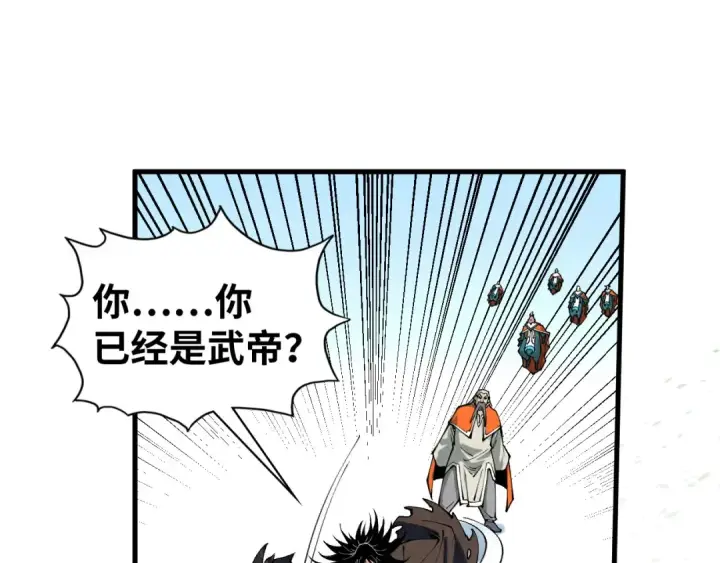 《这一世我要当至尊》第406话 寻求庇护图10