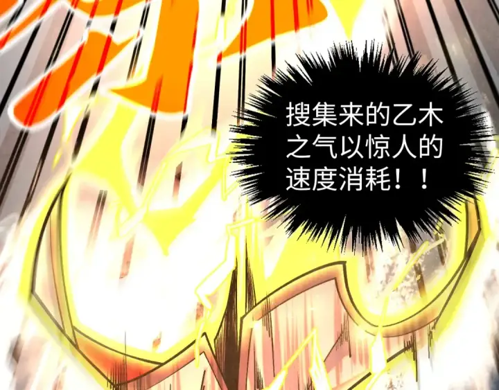 《这一世我要当至尊》第406话 寻求庇护图105
