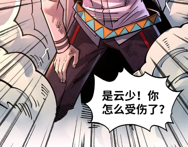 《这一世我要当至尊》第406话 寻求庇护图116