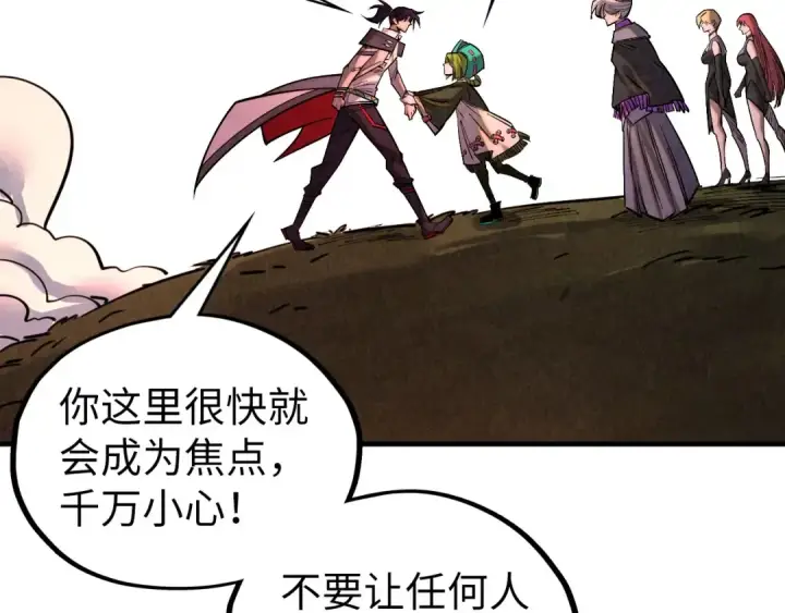 《这一世我要当至尊》第406话 寻求庇护图118