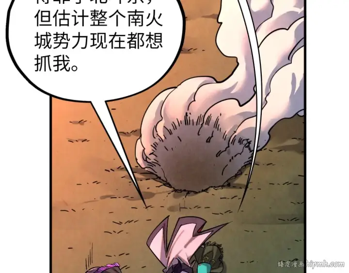 《这一世我要当至尊》第406话 寻求庇护图120
