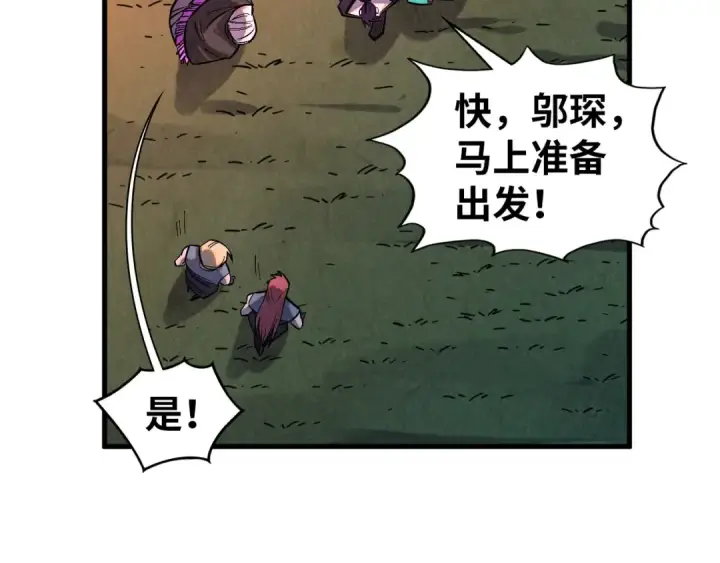 《这一世我要当至尊》第406话 寻求庇护图121