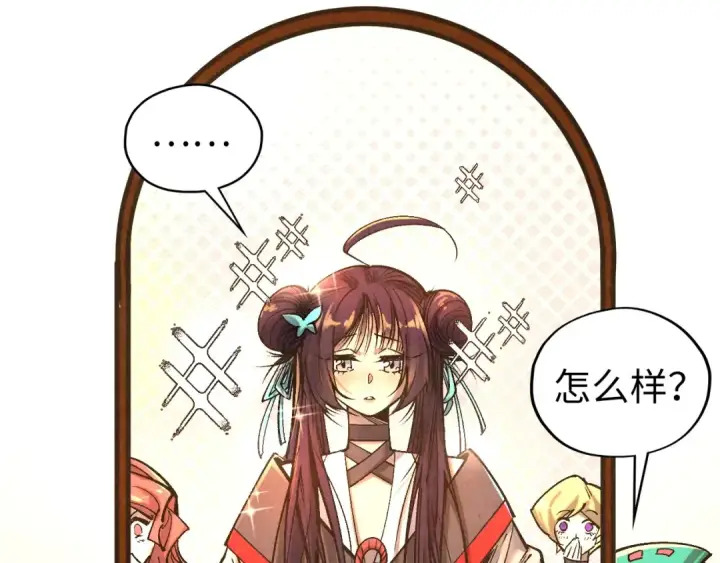 《这一世我要当至尊》第406话 寻求庇护图123