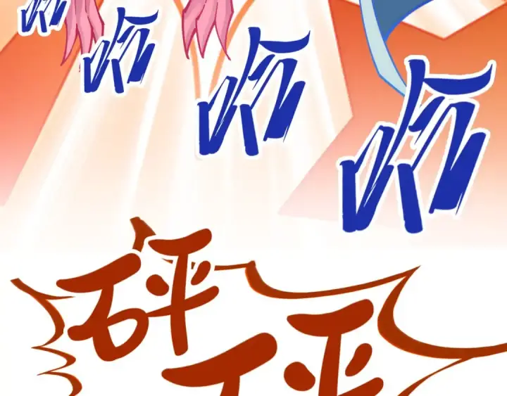 《这一世我要当至尊》第406话 寻求庇护图134