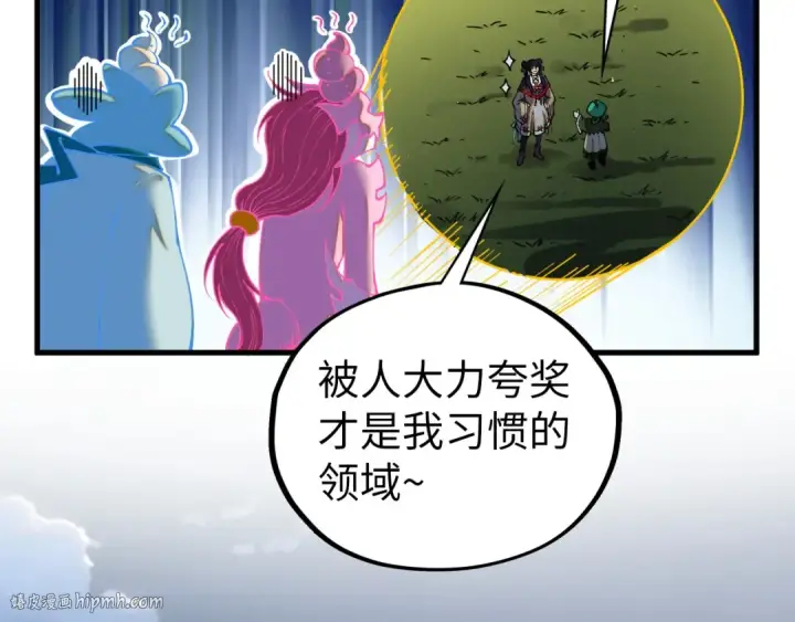 《这一世我要当至尊》第406话 寻求庇护图136