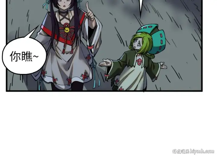 《这一世我要当至尊》第406话 寻求庇护图144