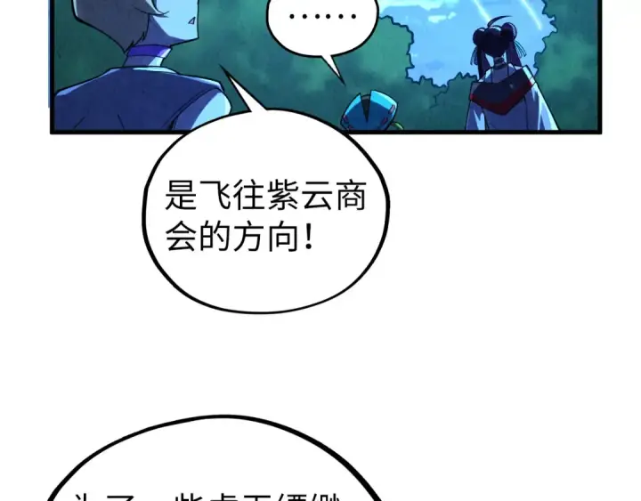 《这一世我要当至尊》第406话 寻求庇护图146