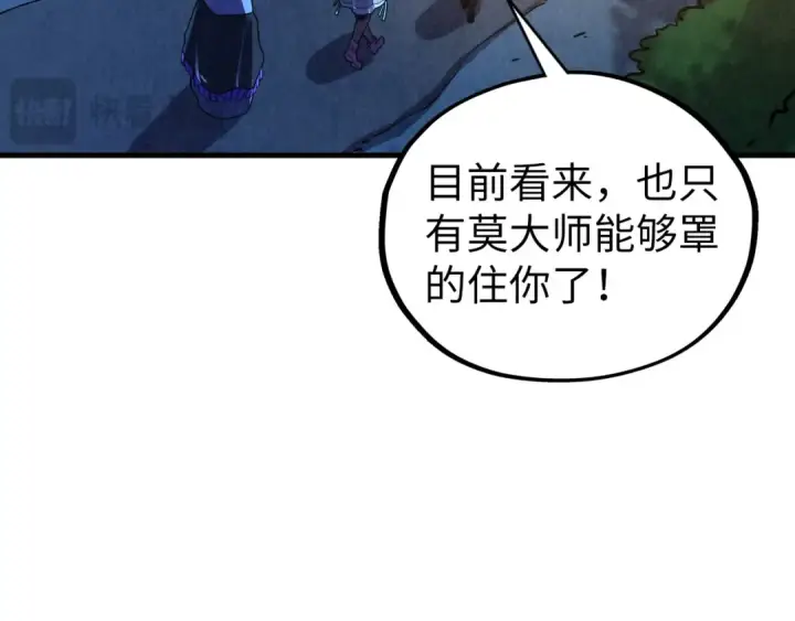 《这一世我要当至尊》第406话 寻求庇护图148