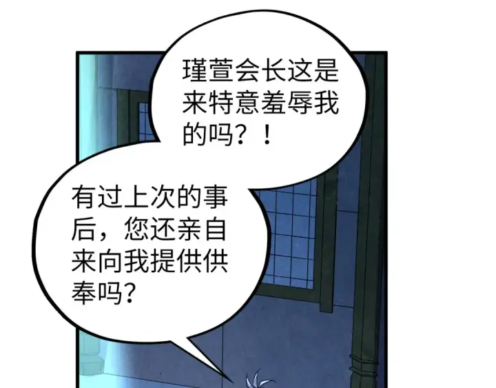 《这一世我要当至尊》第406话 寻求庇护图151
