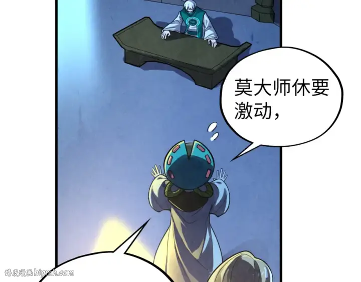 《这一世我要当至尊》第406话 寻求庇护图152