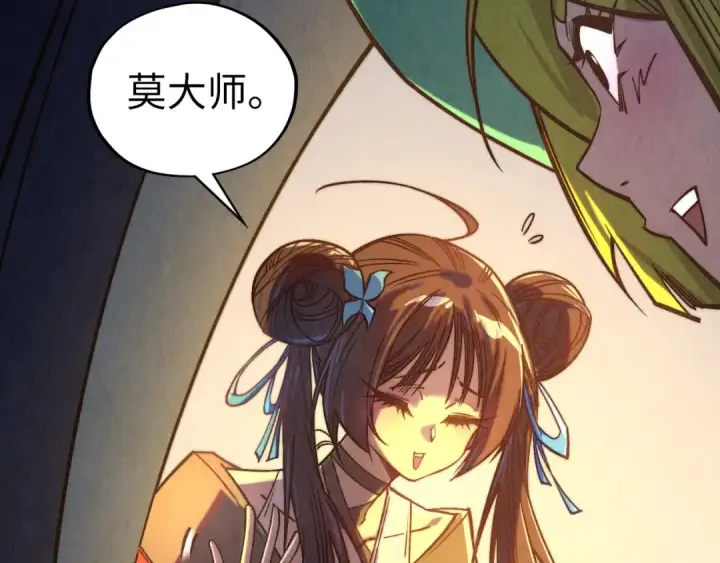 《这一世我要当至尊》第406话 寻求庇护图155