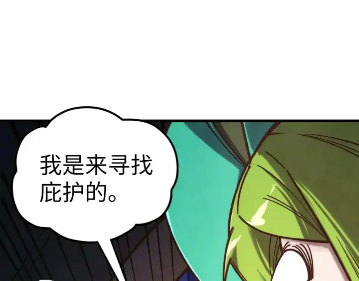 《这一世我要当至尊》第406话 寻求庇护图161