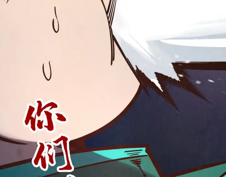 《这一世我要当至尊》第406话 寻求庇护图166