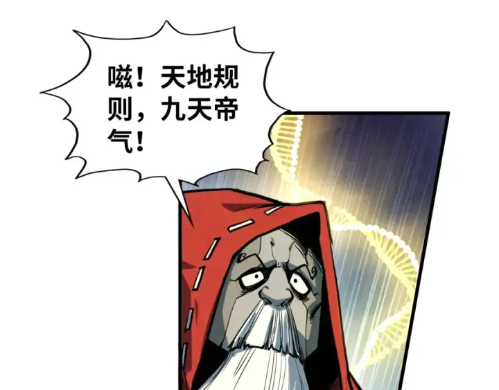 《这一世我要当至尊》第406话 寻求庇护图19