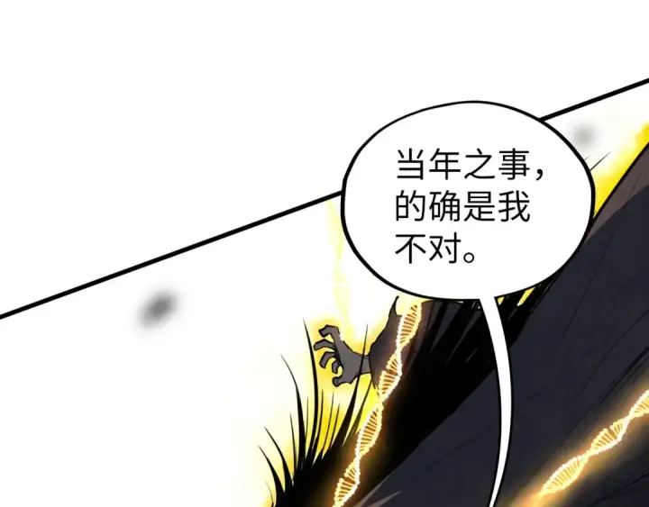 《这一世我要当至尊》第406话 寻求庇护图25