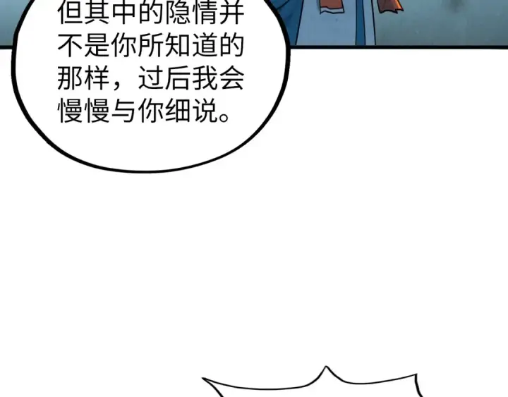 《这一世我要当至尊》第406话 寻求庇护图27