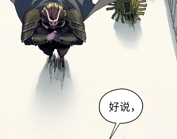 《这一世我要当至尊》第406话 寻求庇护图29