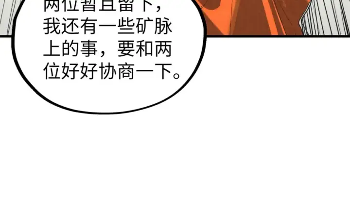 《这一世我要当至尊》第406话 寻求庇护图31