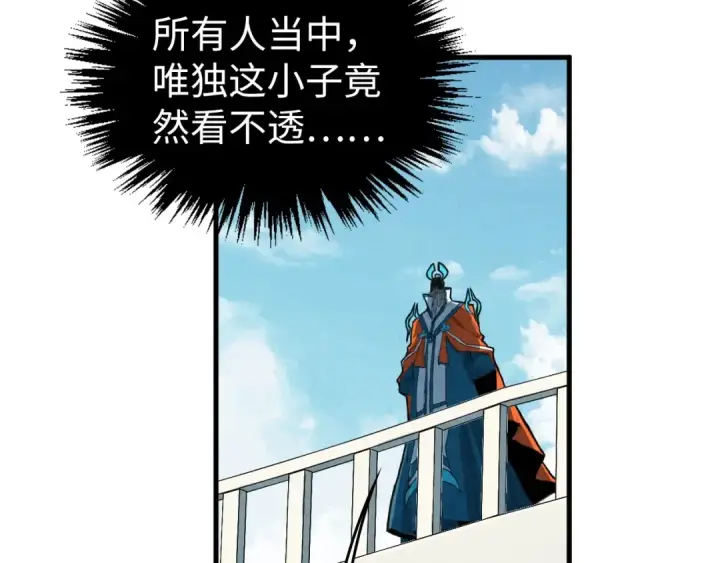 《这一世我要当至尊》第406话 寻求庇护图35