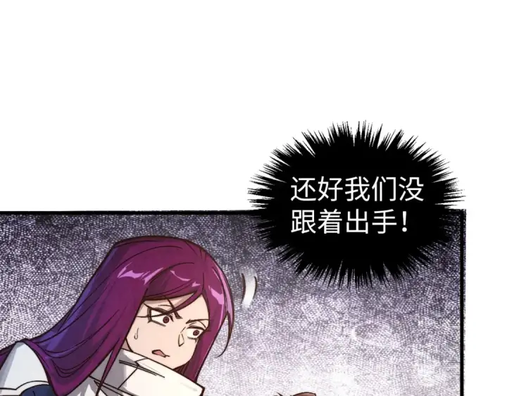 《这一世我要当至尊》第406话 寻求庇护图44
