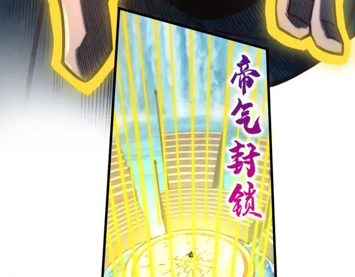 《这一世我要当至尊》第406话 寻求庇护图49