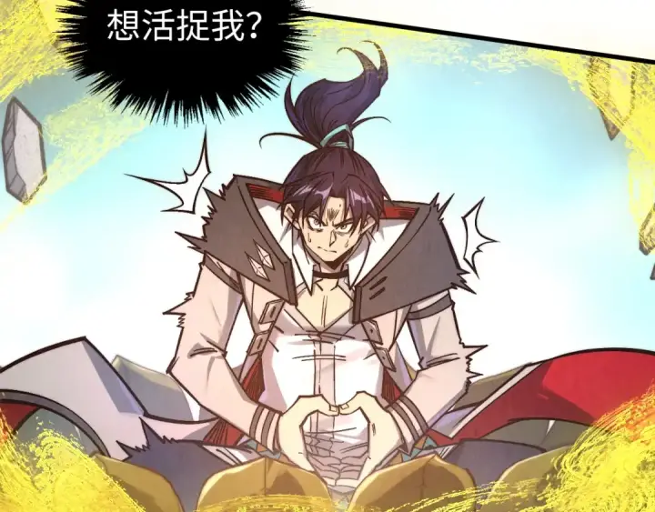 《这一世我要当至尊》第406话 寻求庇护图53