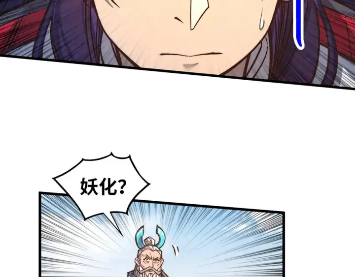 《这一世我要当至尊》第406话 寻求庇护图55