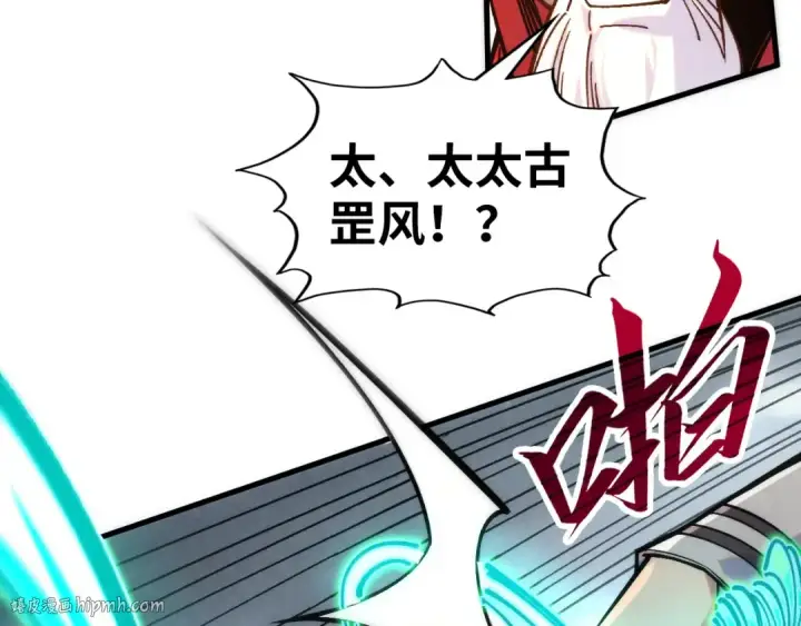 《这一世我要当至尊》第406话 寻求庇护图64