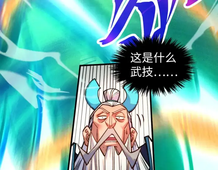 《这一世我要当至尊》第406话 寻求庇护图70