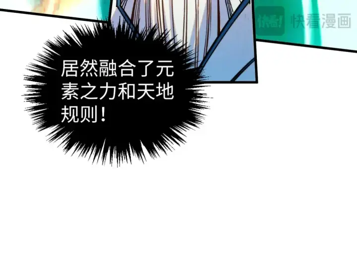 《这一世我要当至尊》第406话 寻求庇护图71