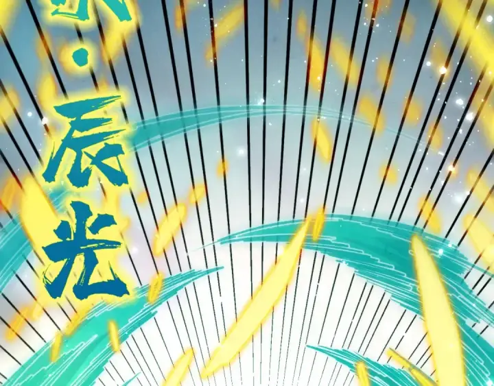 《这一世我要当至尊》第406话 寻求庇护图74