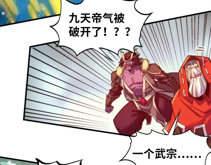 《这一世我要当至尊》第406话 寻求庇护图77