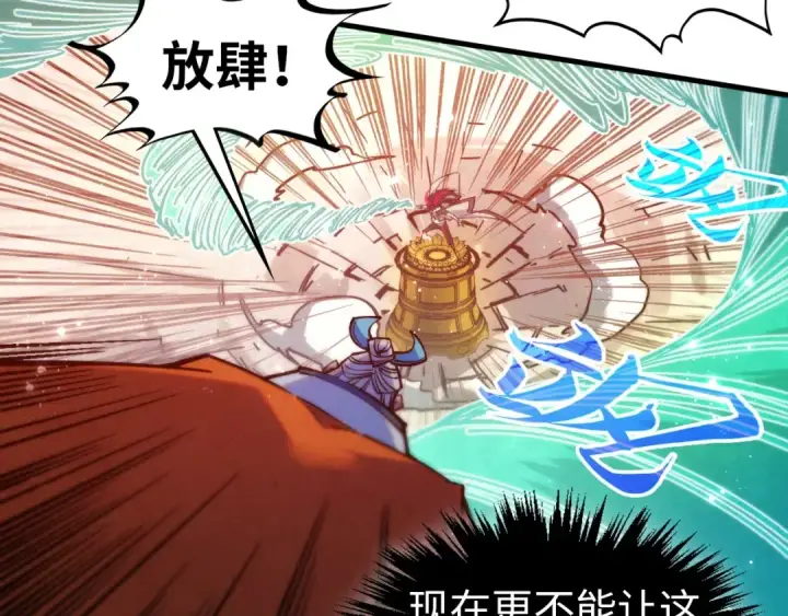 《这一世我要当至尊》第406话 寻求庇护图78