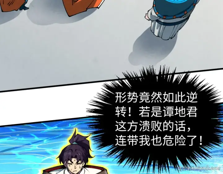 《这一世我要当至尊》第406话 寻求庇护图8