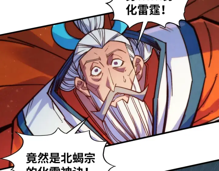 《这一世我要当至尊》第406话 寻求庇护图87
