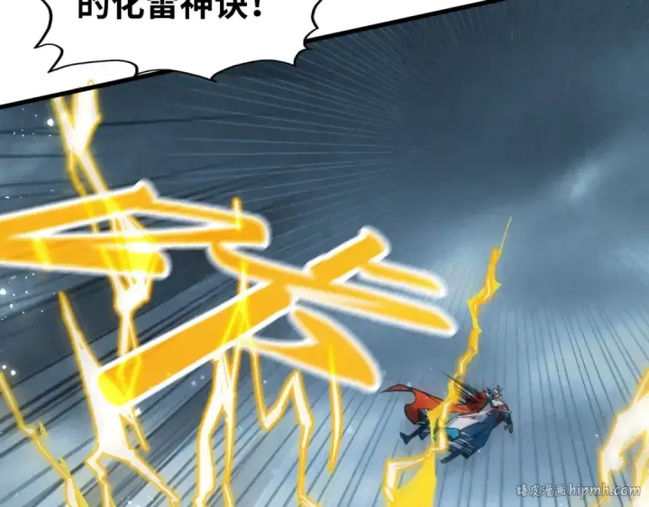 《这一世我要当至尊》第406话 寻求庇护图88
