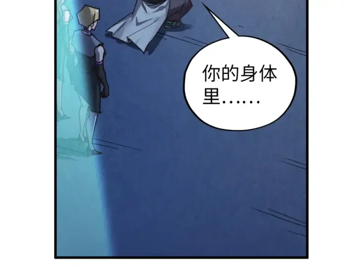 《这一世我要当至尊》第407话 真诚以待图10